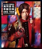 Amazon.co.jp | ミュージカル『刀剣乱舞』 加州清光 単騎出陣